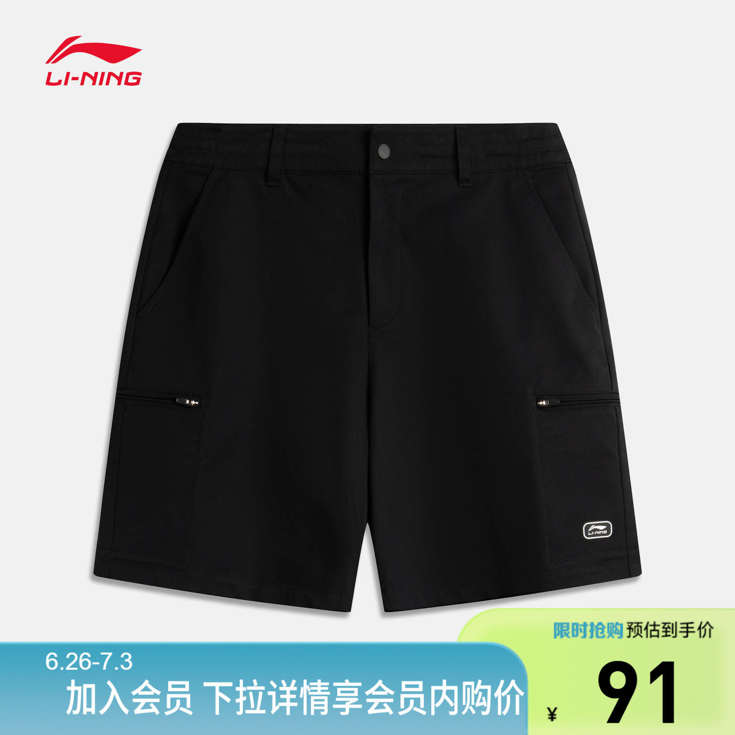 李宁短裤男士夏季新款运动潮流系列防泼水休闲梭织运动裤五分裤