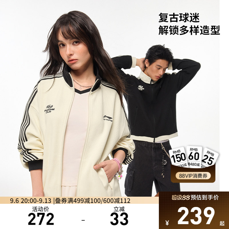 李宁华夫格外套女秋季26新拉链开衫夹克立领卫衣复古上衣运动服男