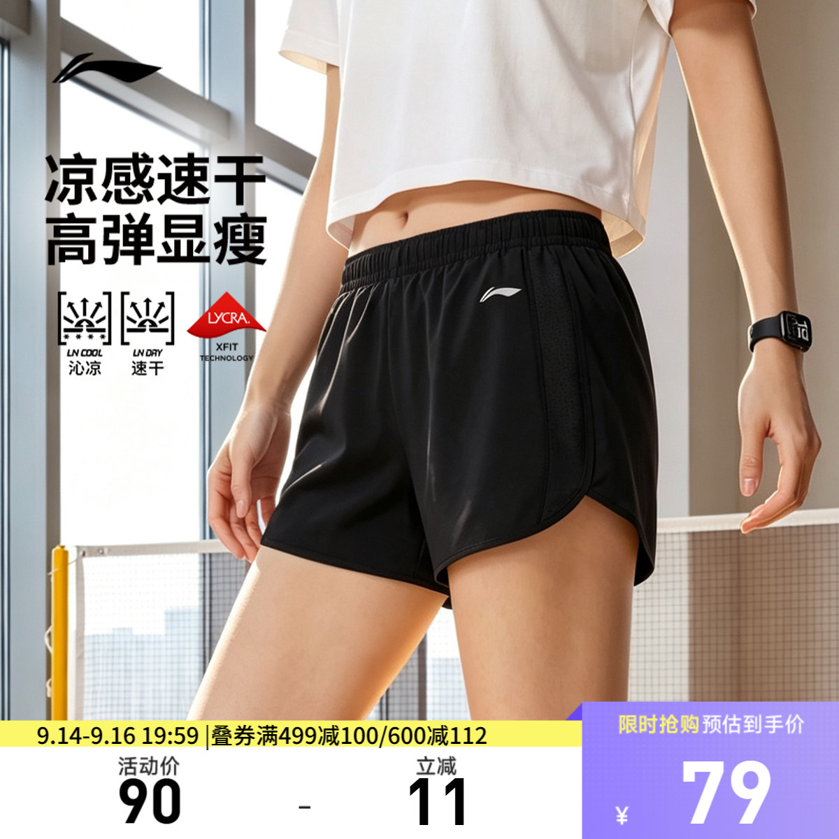 李宁女官方正品运动短裤运动裤图片