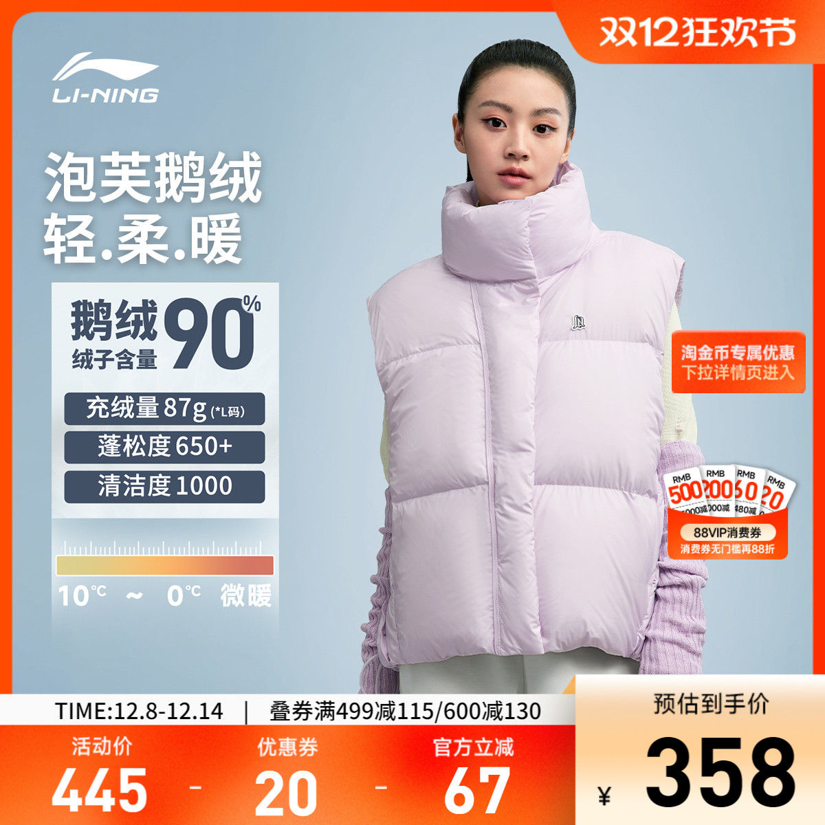 李宁宽松立领女刺绣休闲羽绒马甲