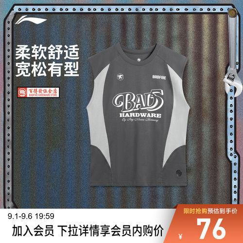 李宁百得發伍金店宽松圆领男背心