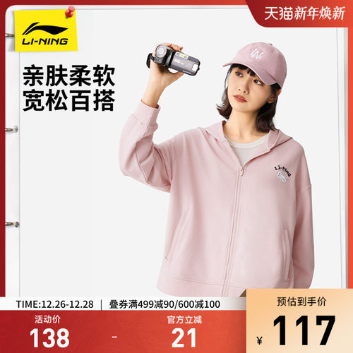 李宁宽松连帽女休闲开衫连帽卫衣