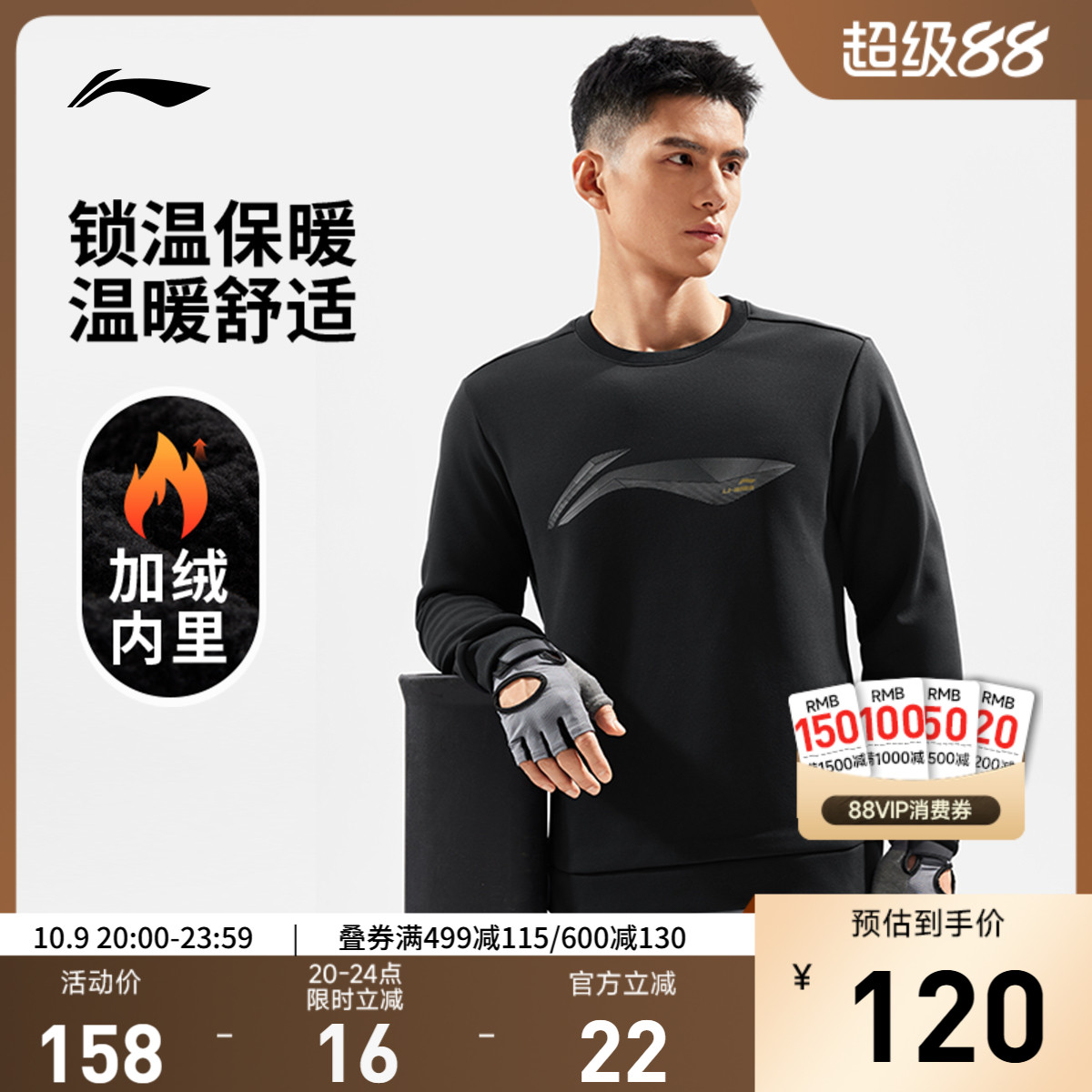 李宁卫衣男士新款健身系列宽松套头衫长袖加绒保暖冬季针织运动服