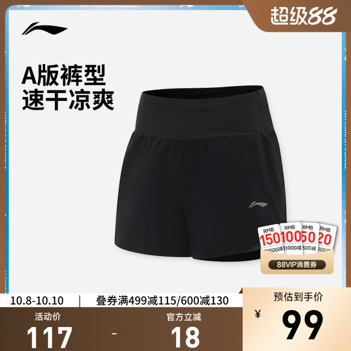 李宁凉爽女反光运动短裤