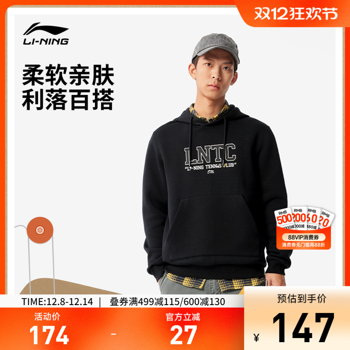 李宁连帽男休闲套头连帽卫衣