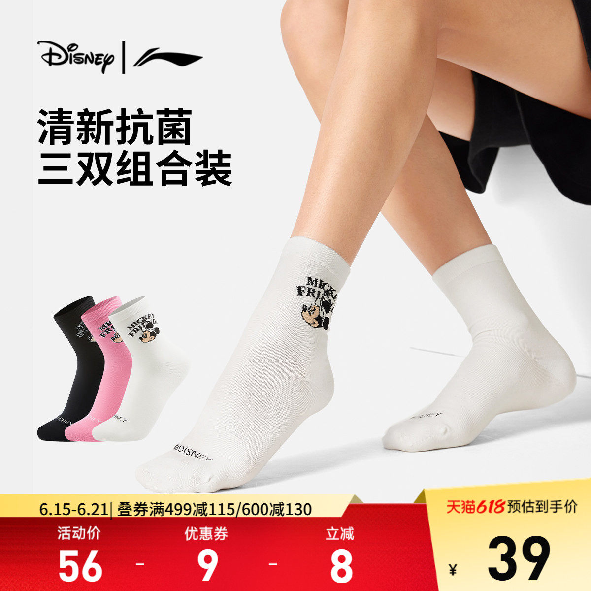 李宁中筒男女同款中袜三双装长袜