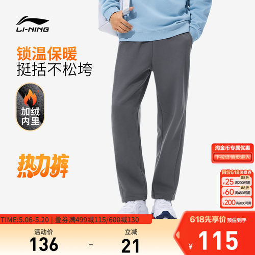 李宁男官方正品休闲卫裤运动裤