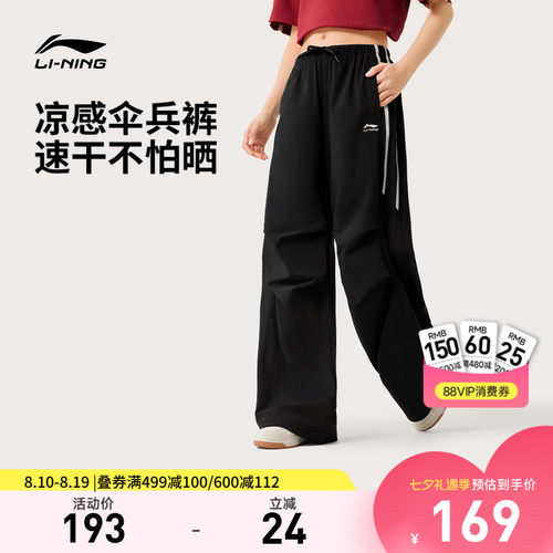 李宁凉爽女休闲运动长裤