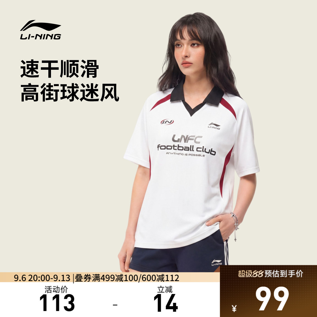 李宁球迷风POLO衫女新款夏季情侣冰丝上衣翻领T恤男针织运动短袖