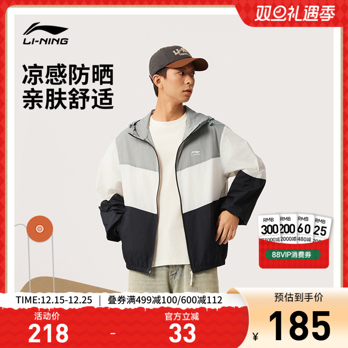 李宁防晒衣拼接男款薄外套连帽夏季情侣早秋开衫凉感运动风衣上衣