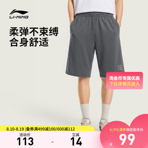 李宁冰感男休闲短卫裤运动裤