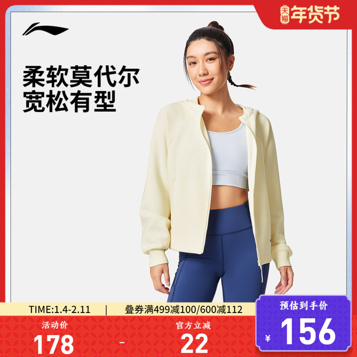 李宁卫衣女士百搭新款瑜伽健身开衫长袖外套帽衫女秋季针织运动服,运动服/休闲服装,运动茄克/外套,淘宝优惠券,粉丝福利购,淘宝优惠卷