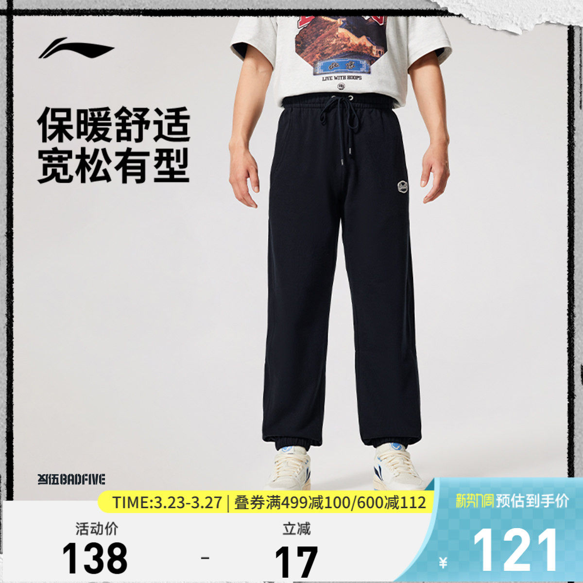 李宁卫裤男士休闲黑色裤子宽松篮球长裤厚毛圈束脚针织运动裤男裤