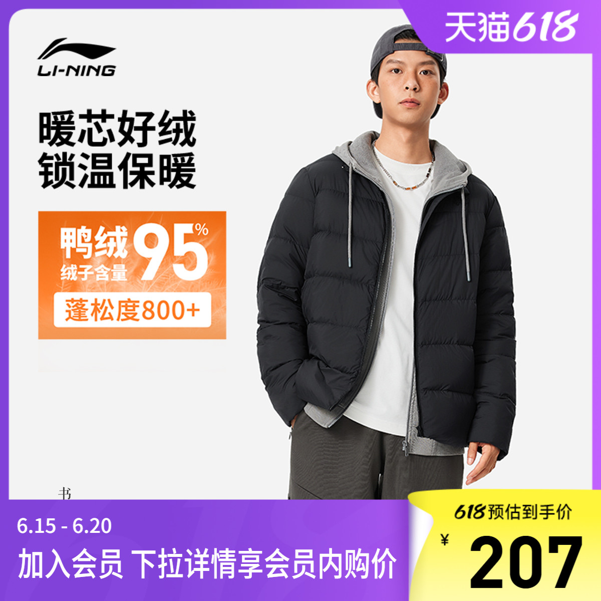 李宁中国色系列短款短羽绒服男士男装立领春季上衣鸭绒保暖运动服