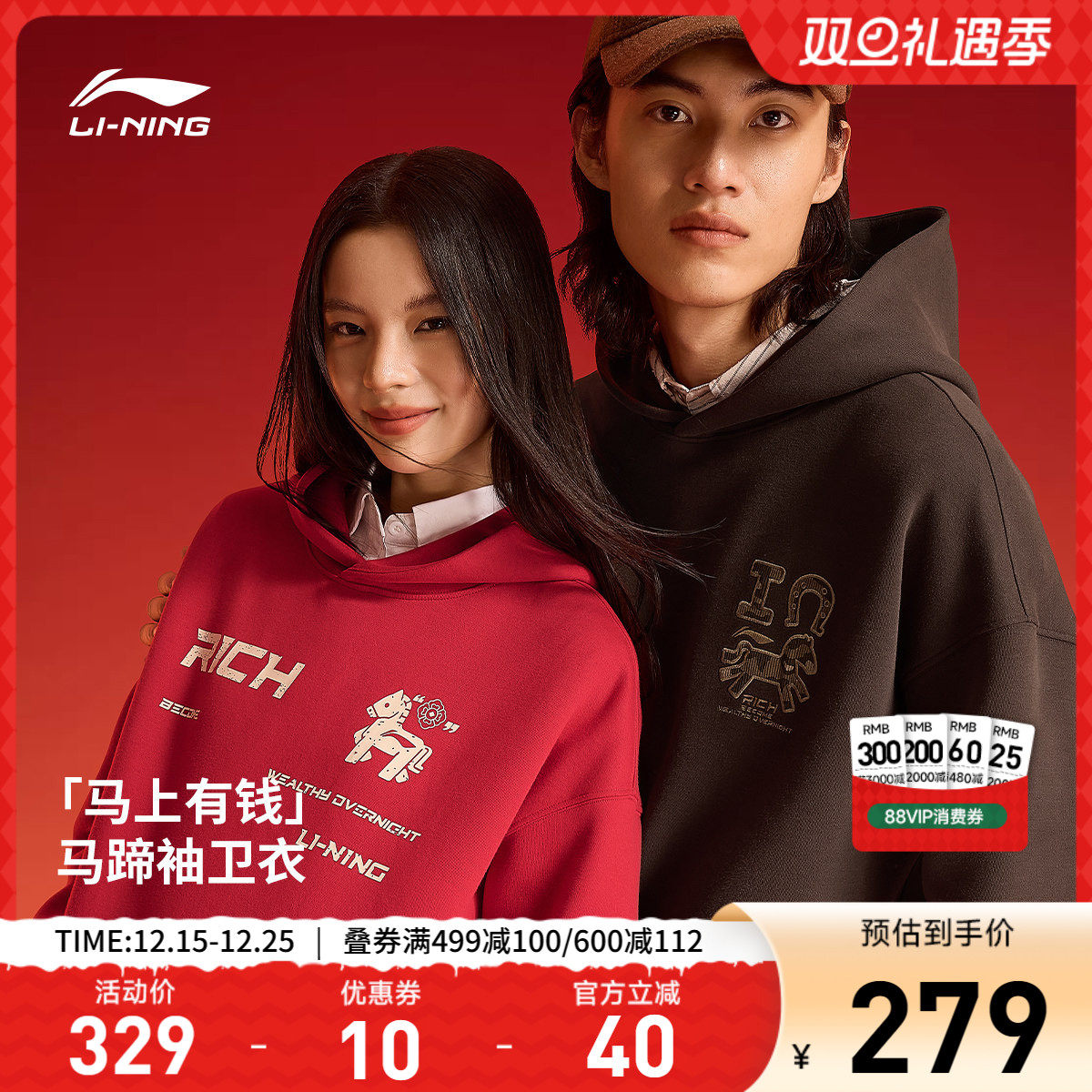 李宁连帽男女同款套头连帽卫衣