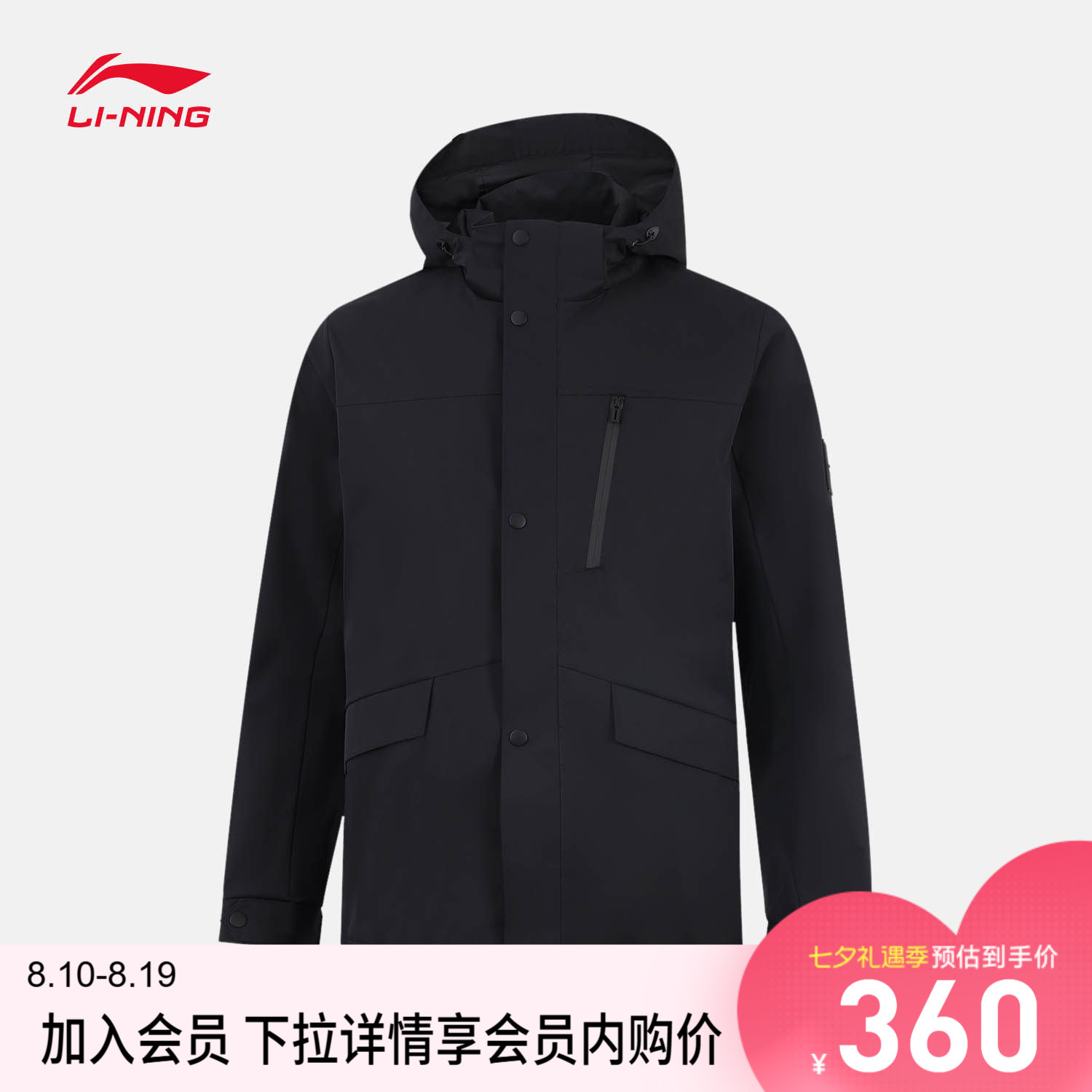李宁连帽男运动风衣运动服