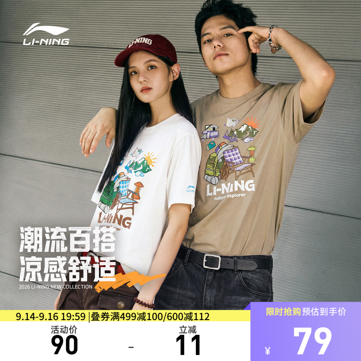 李宁凉爽男女同款短袖文化衫图片