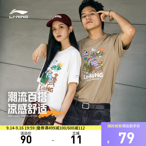 李宁凉爽男女同款短袖文化衫