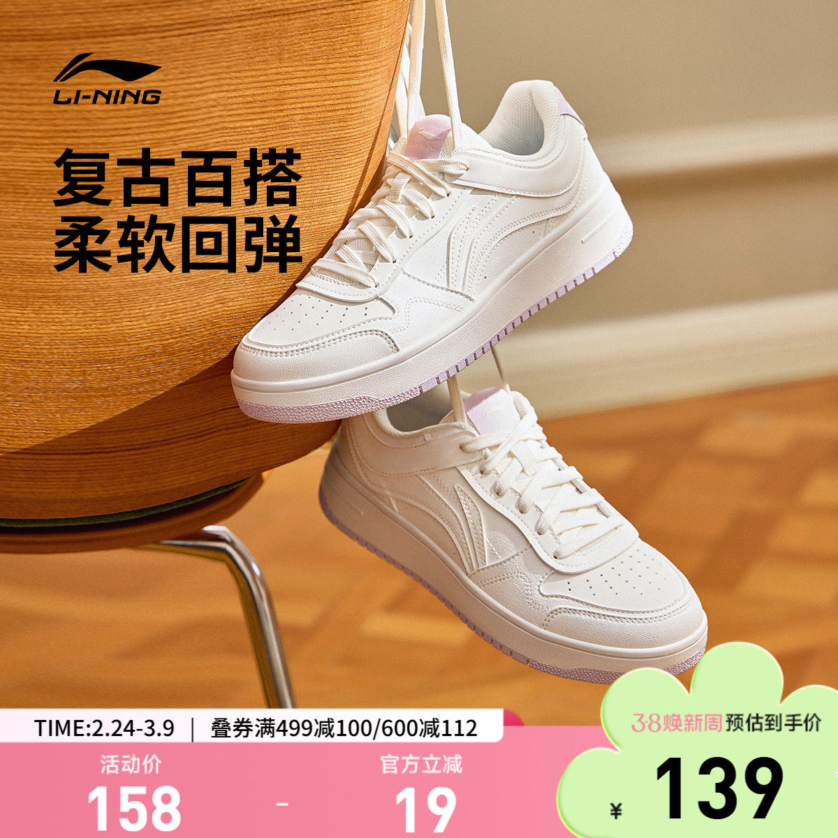 李宁天迹丨板鞋女子小白鞋春季新款百搭厚底增高休闲鞋低帮运动鞋