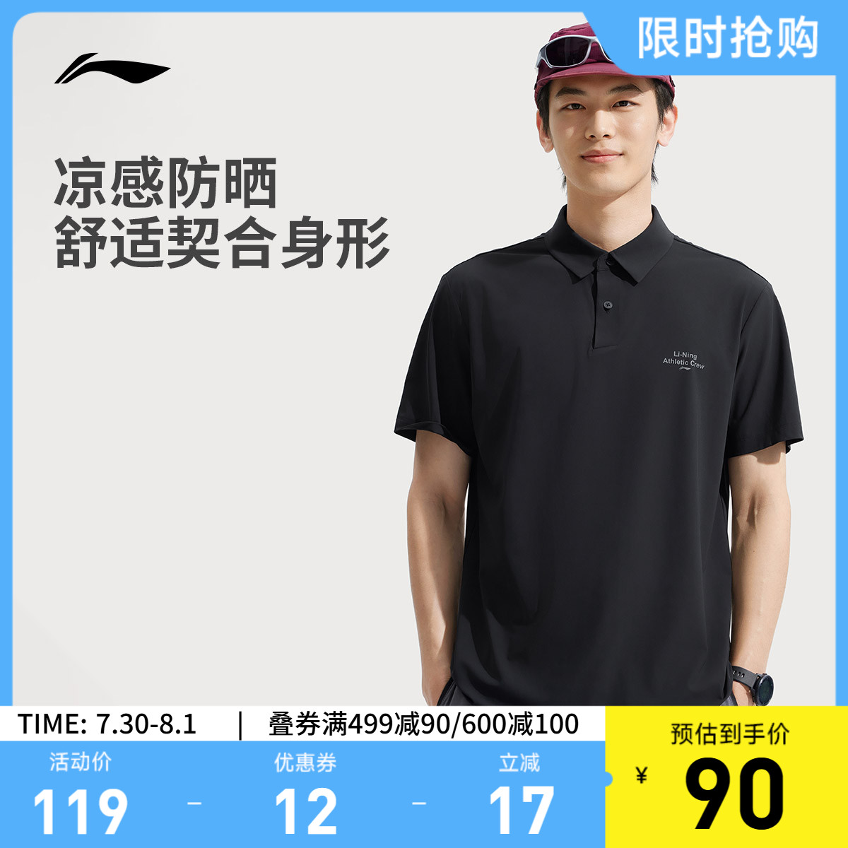 李宁翻领男短袖POLO衫运动服