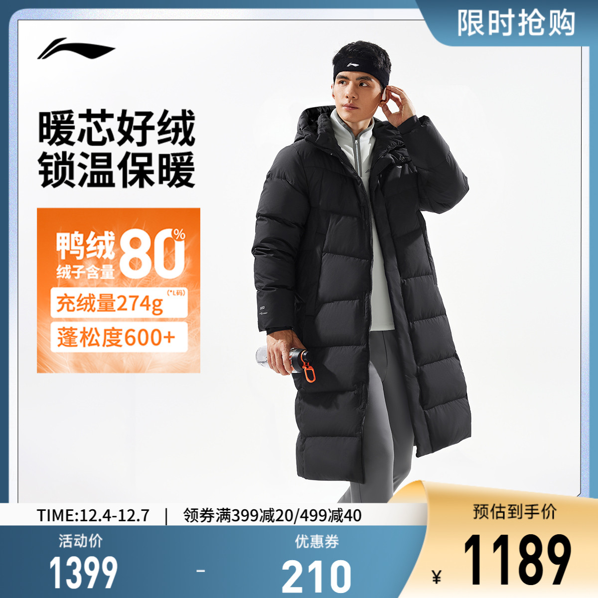 李宁防泼水连帽男长羽绒服运动服