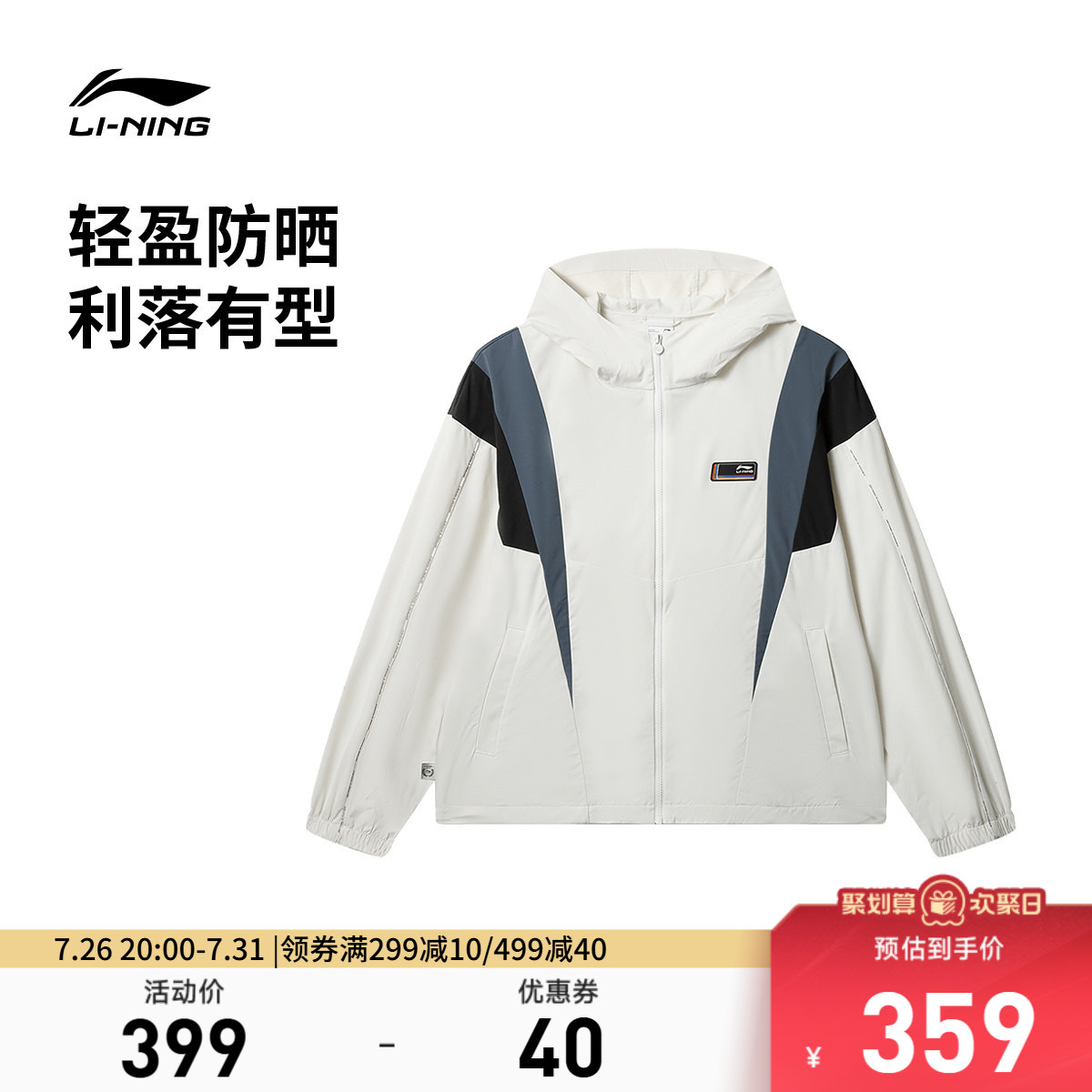 李宁防晒连帽男女休闲运动风衣