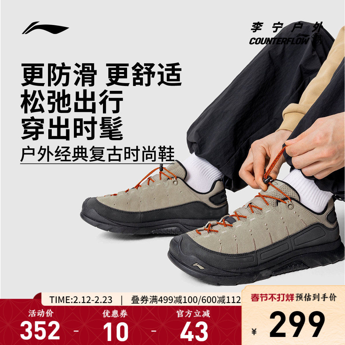 李宁户外CF溯｜林韵SE徒步鞋男鞋新款女鞋加绒保暖户外低帮运动鞋