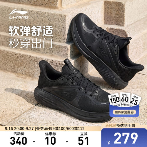 李宁SOFTGO3V3男子低帮休闲鞋