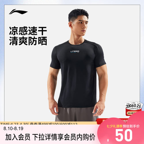 李宁凉爽圆领男印花短袖T恤