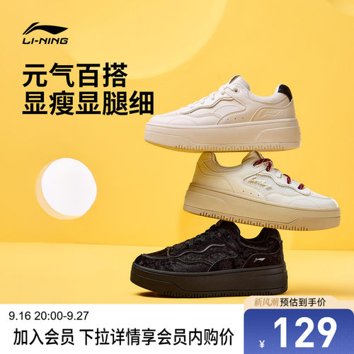 李宁奶酪2.0女低帮休闲鞋运动鞋
