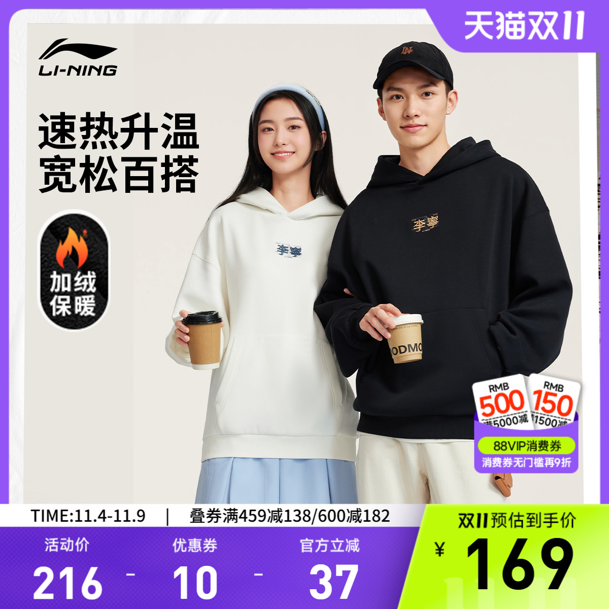 李宁抗菌男女同款套头连帽卫衣