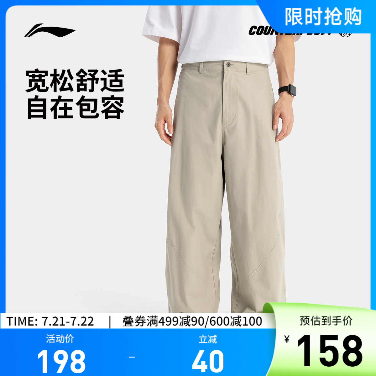 李宁CF男子直筒休闲长裤