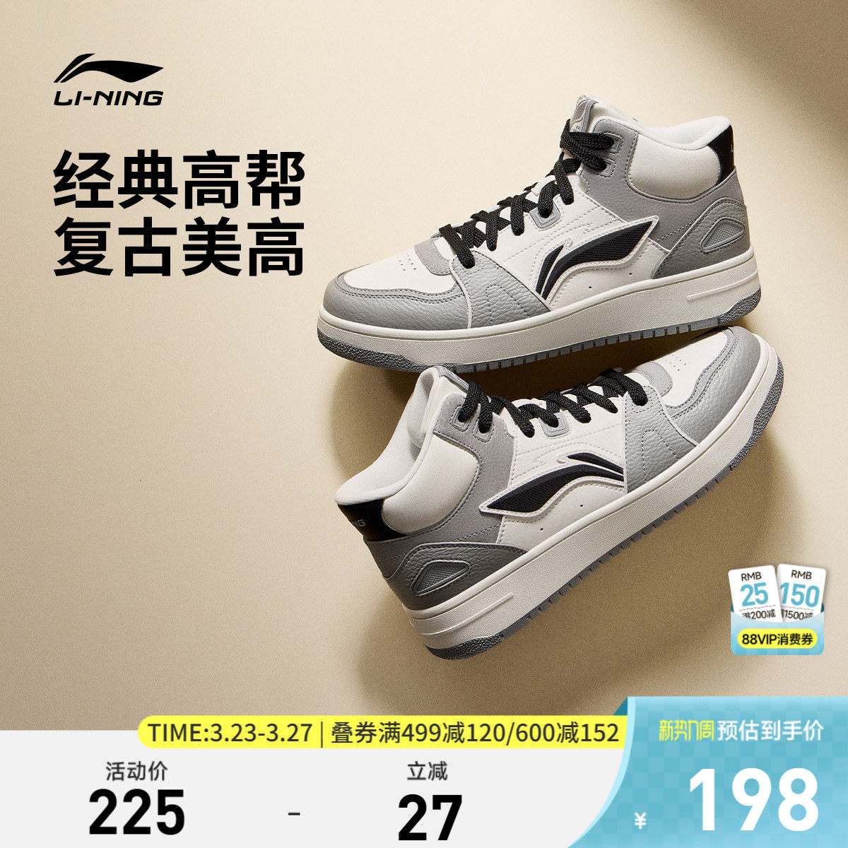 李宁天迹HI高帮板鞋男鞋新款经典黑白熊猫休闲鞋子美式运动鞋男款