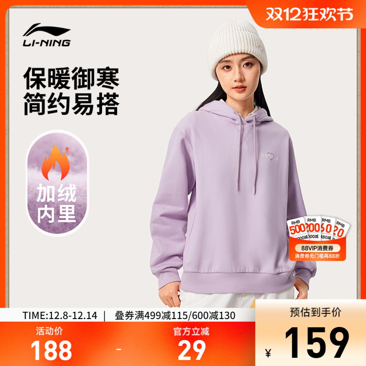 李宁连帽女印花休闲套头连帽卫衣