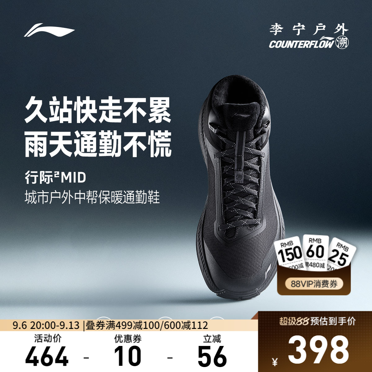 李宁CF行际2MID男防泼水户外鞋图片