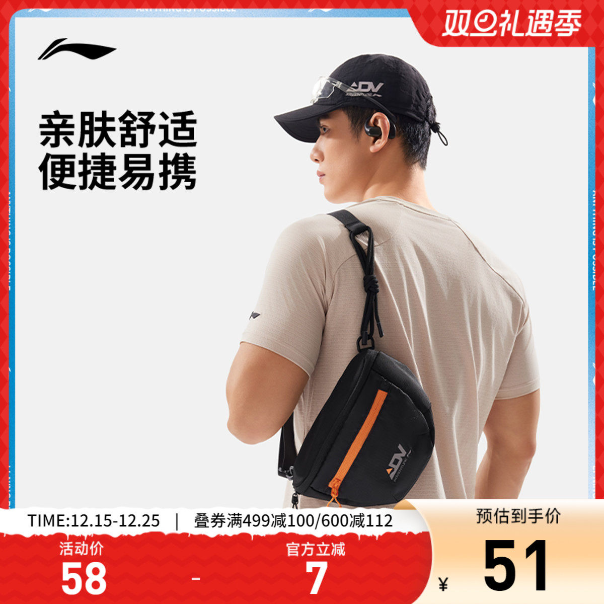 李宁斜挎包男包女包2025新款跑步系列环保运动包