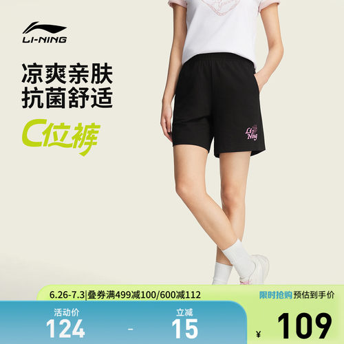 李宁女印花休闲短卫裤运动裤