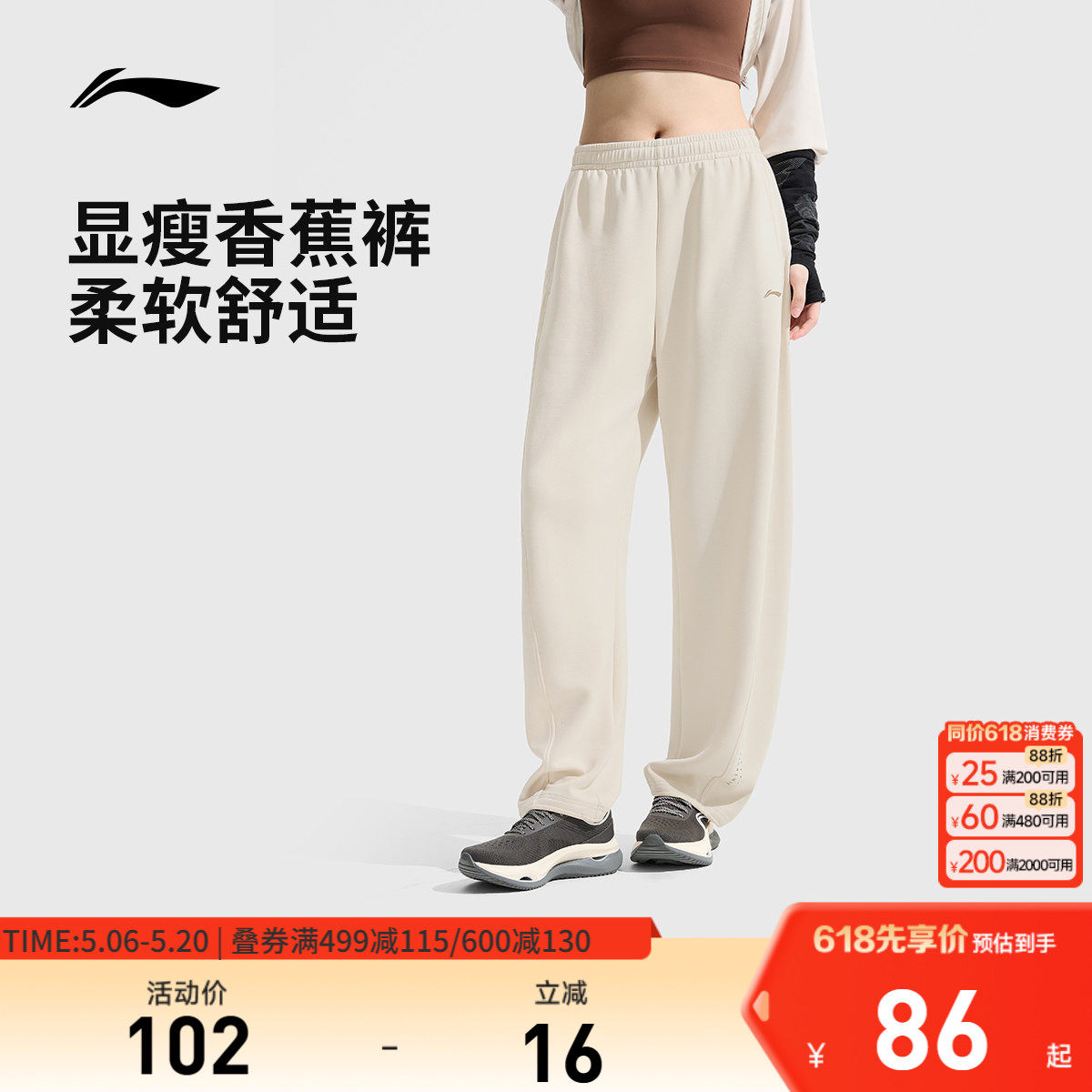 李宁奶芙裤丨女士卫裤新款显瘦裤子香蕉裤休闲阔腿裤春夏运动裤