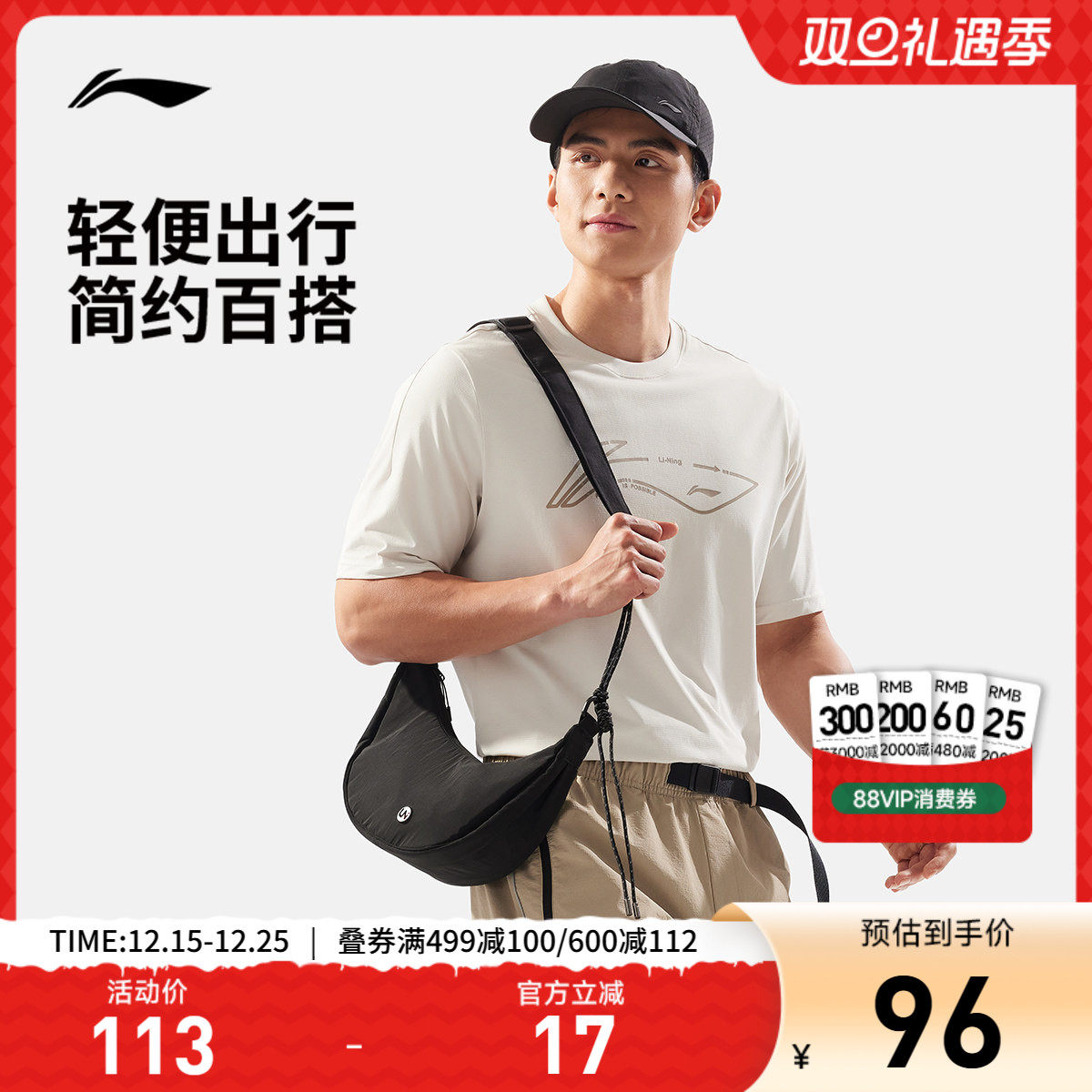 李宁斜挎包女士本命年月牙包官方正品休闲运动新年礼物红色饺子包