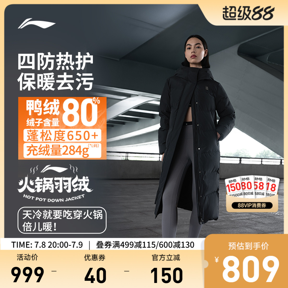 李宁火锅羽绒服| 长款女士冬季新款连帽保暖宽松鸭绒运动服外套女