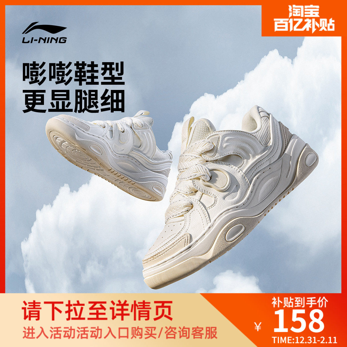 李宁征程3 |板鞋嘭嘭鞋软底面包鞋小白鞋运动鞋休闲鞋女鞋25新款,运动鞋new,板鞋,淘宝优惠券,粉丝福利购,淘宝优惠卷