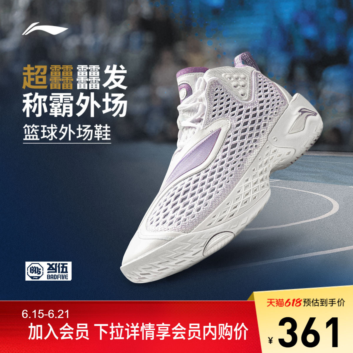 李宁 x 英雄联盟联名反伍5丨篮球鞋男百搭新款轻量缓震实战运动鞋