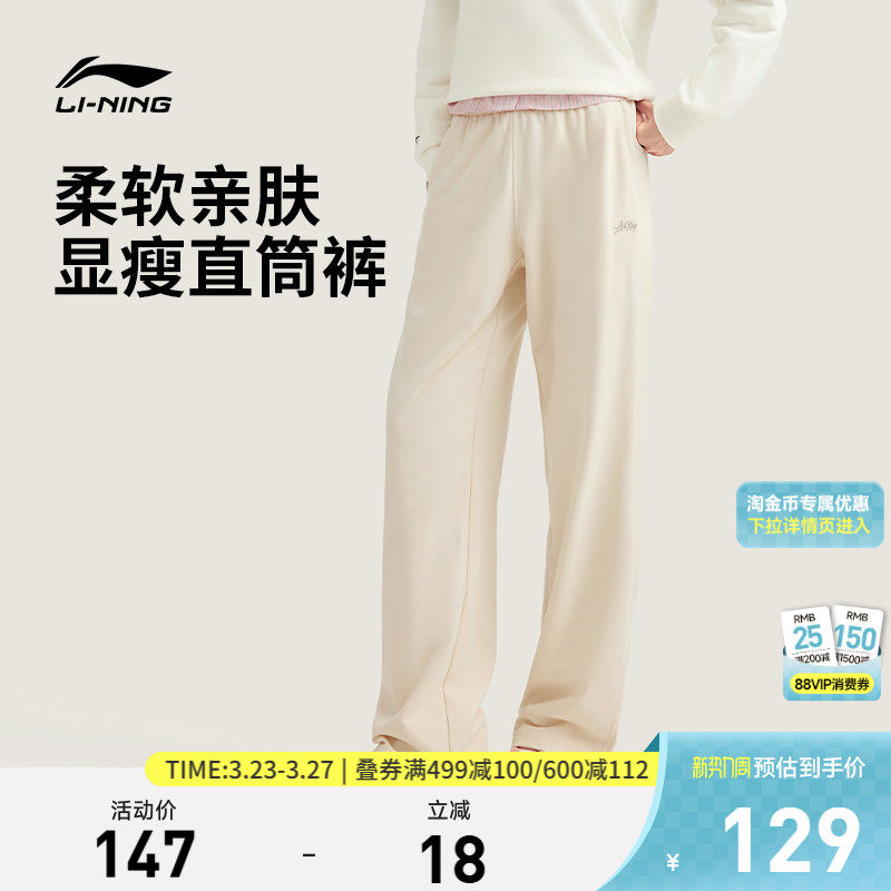 李宁卫裤女士春秋新款休闲裤休闲通勤裤子直筒裤针织运动裤长裤