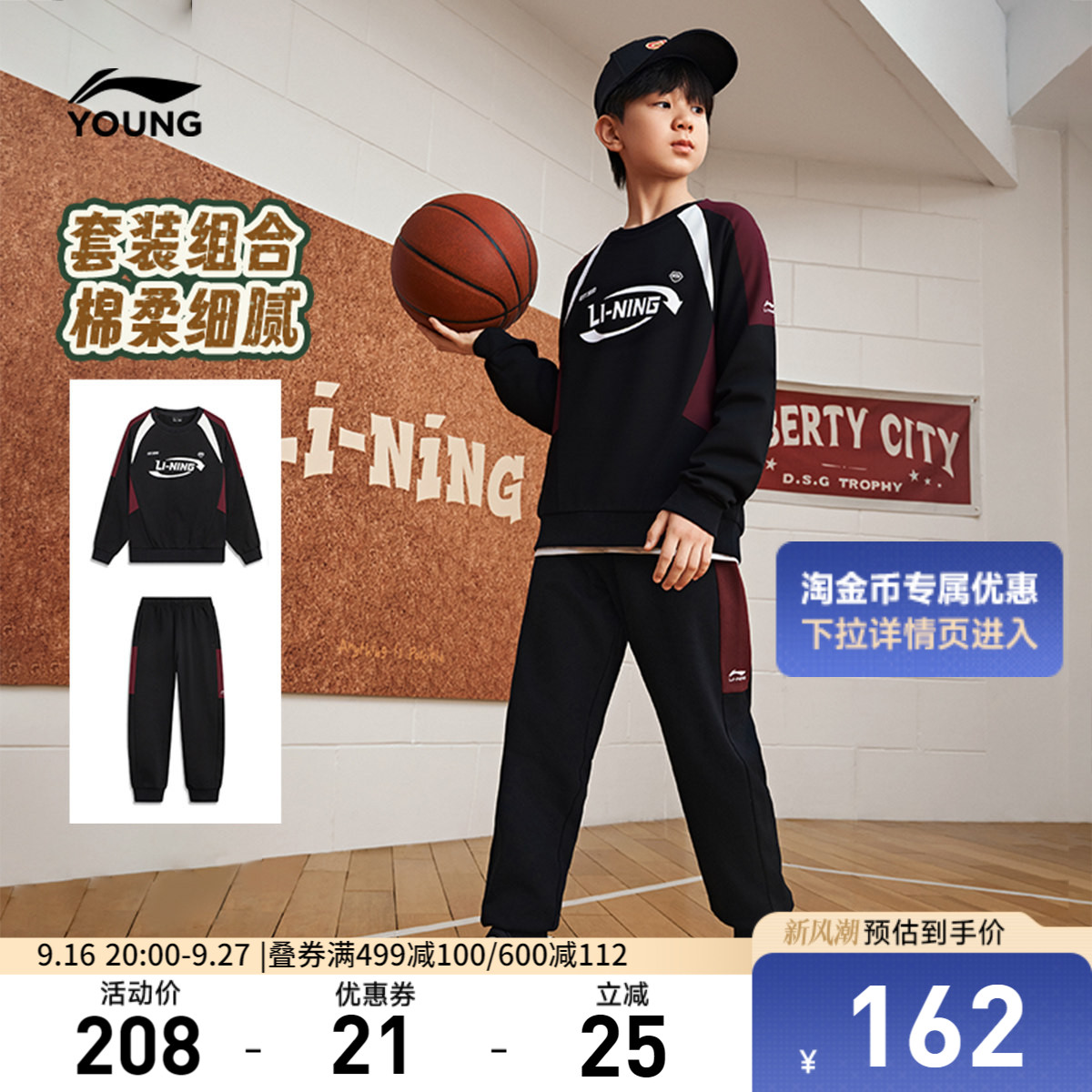 李宁童男女同款套头无帽卫衣套装
