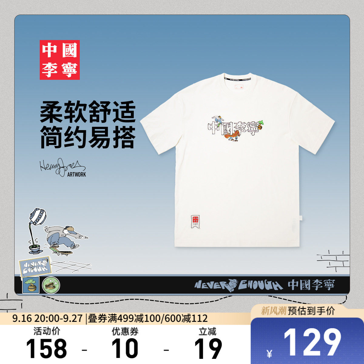 李宁宽松圆领男女印花短袖文化衫