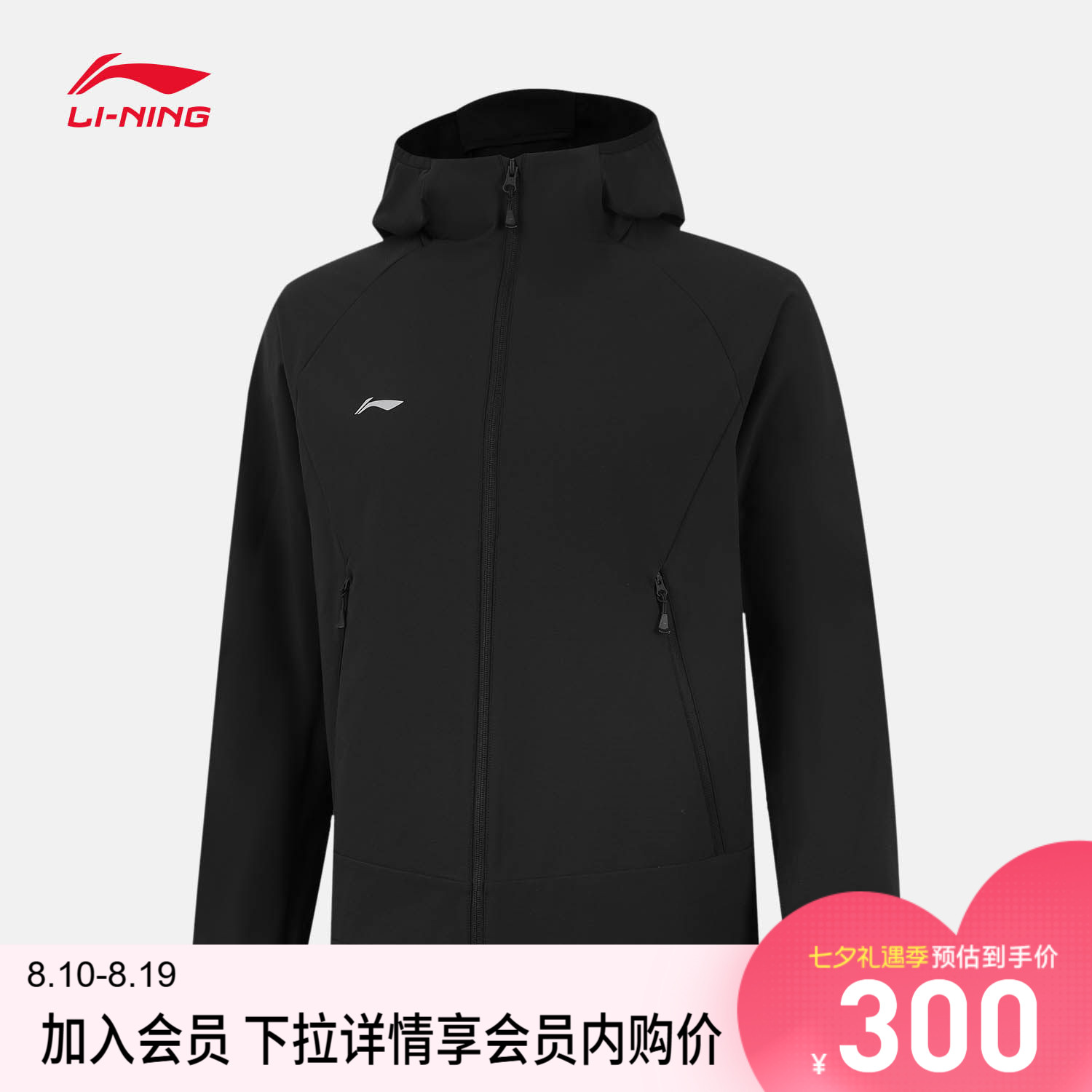 李宁连帽男运动风衣运动服