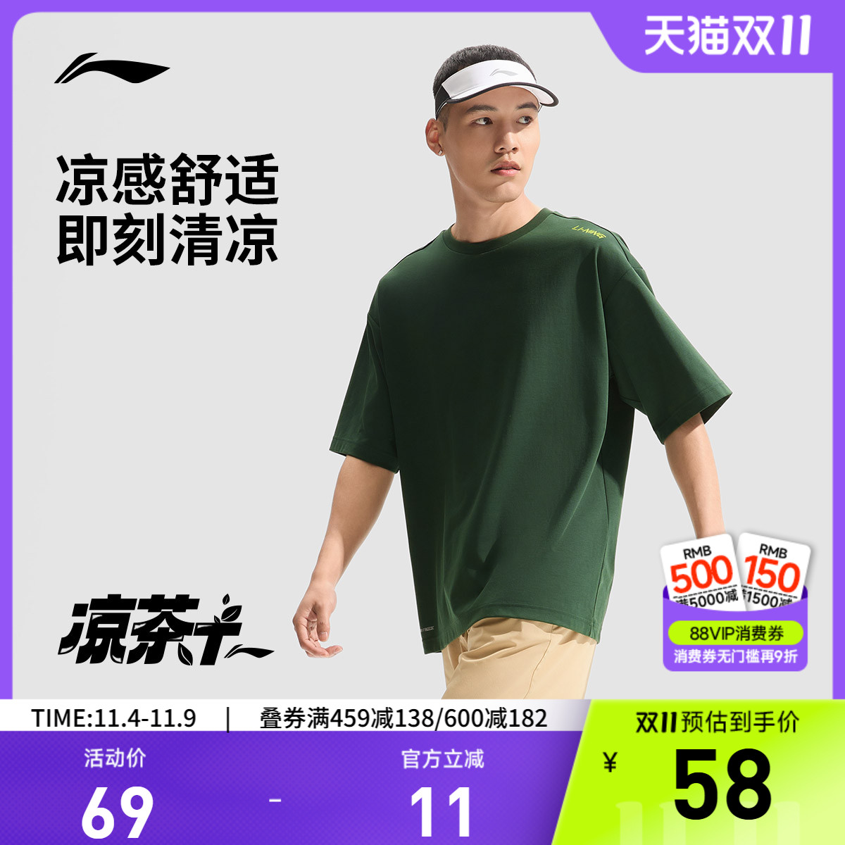 李宁速干凉爽宽松圆领男短袖T恤