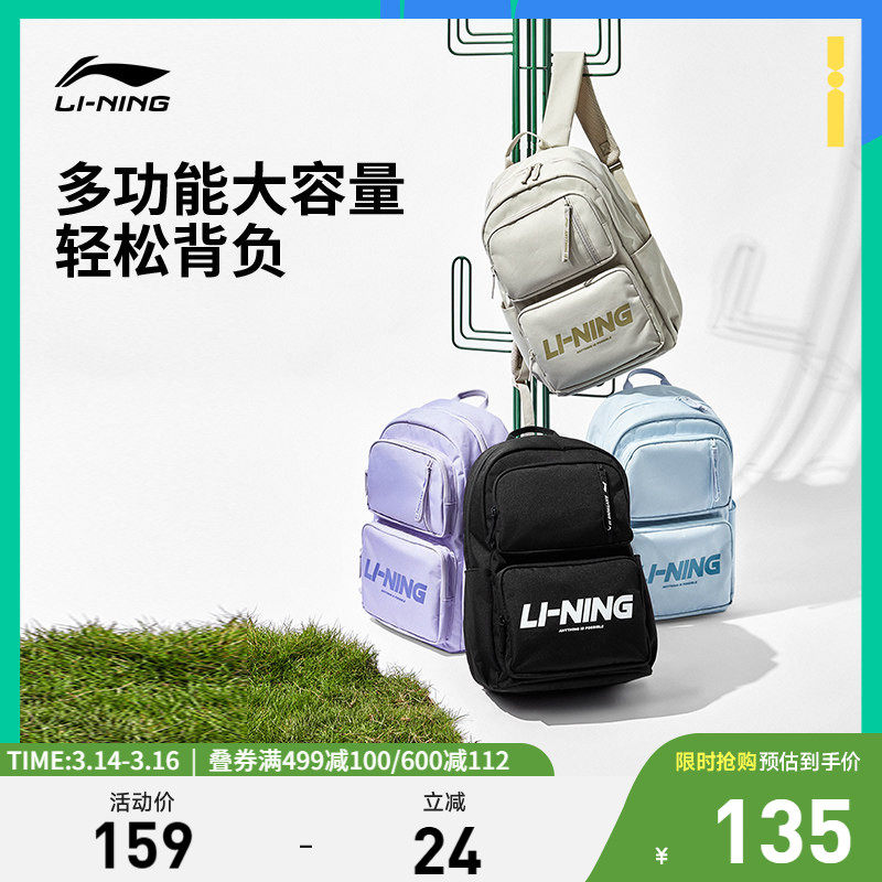 李宁双肩包男新款大容量背包大学生书包轻便户外登山旅行运动包女