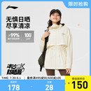 新款 李宁冰沙防晒衣女士夏季 风衣轻薄收腰外套连帽防风宽松运动服