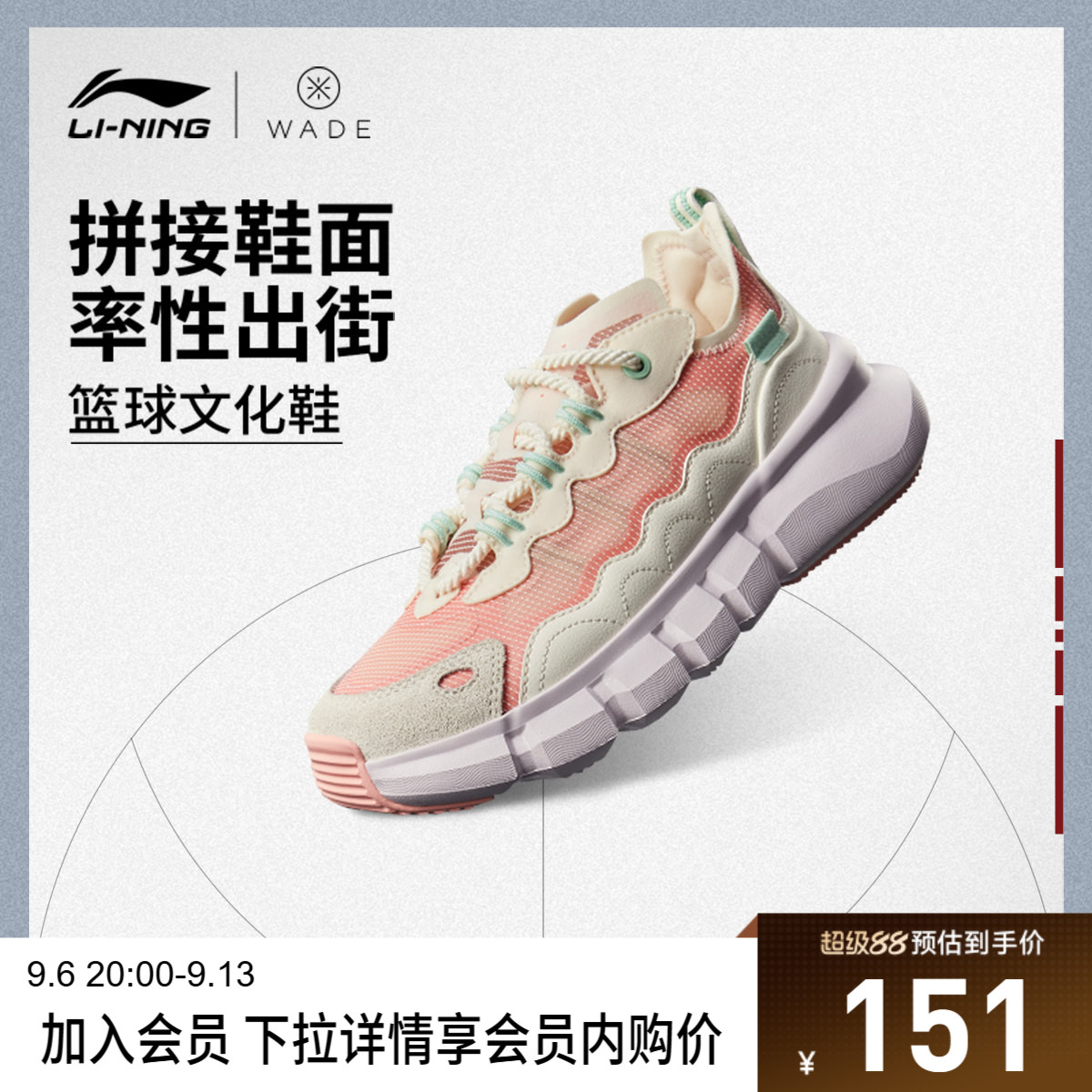 李宁韦德Essence低帮女款篮球鞋